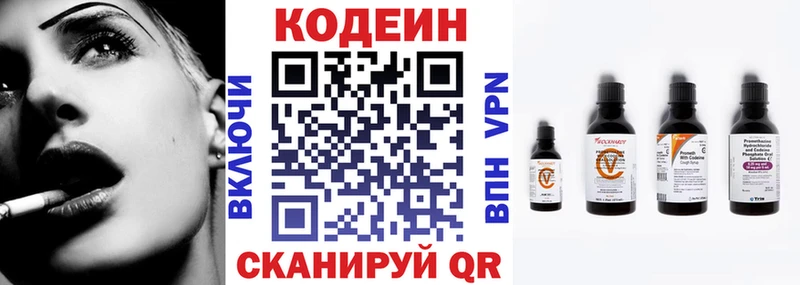 Codein напиток Lean (лин) Можга