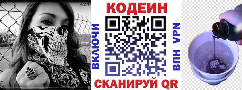 Кодеиновый сироп Lean Purple Drank Можга