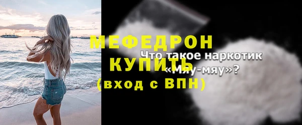 мефедрон мука Каменногорск
