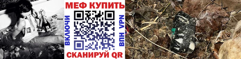 MEGA как зайти  магазин  наркотиков  Можга  Мефедрон мука 